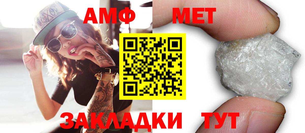 Амфетамин Розовый Волжск