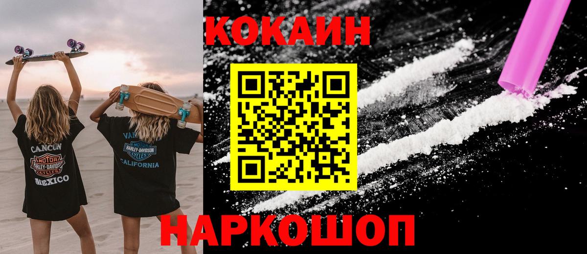 COCAIN 99% Волжск