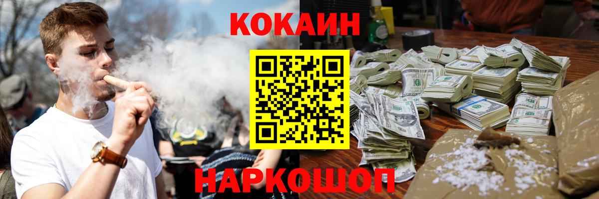 Волжск  Cocaine Перу  Кокаин Fish Scale  Вход с VPN 