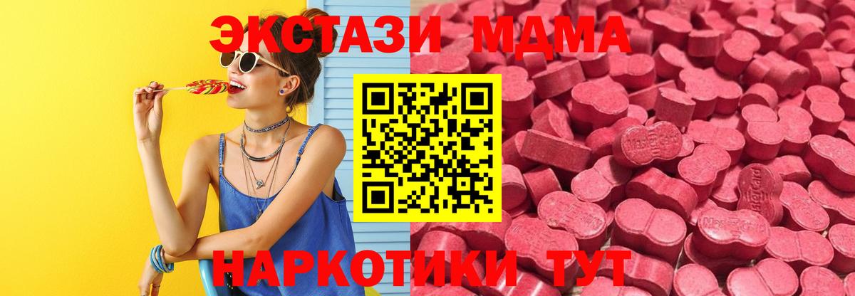 Ecstasy  ЭКСТАЗИ 300 mg  Вход с VPN  цены наркотик  ЭКСТАЗИ XTC  Волжск 