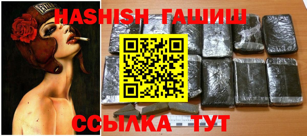 ГАШ убойный Волжск