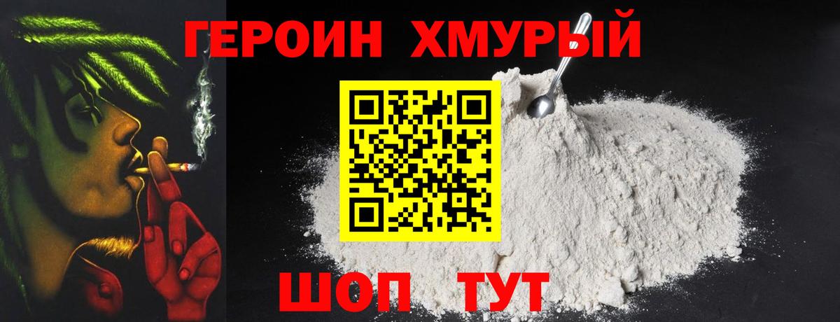 Волжск  Героин VHQ  Вход с VPN 