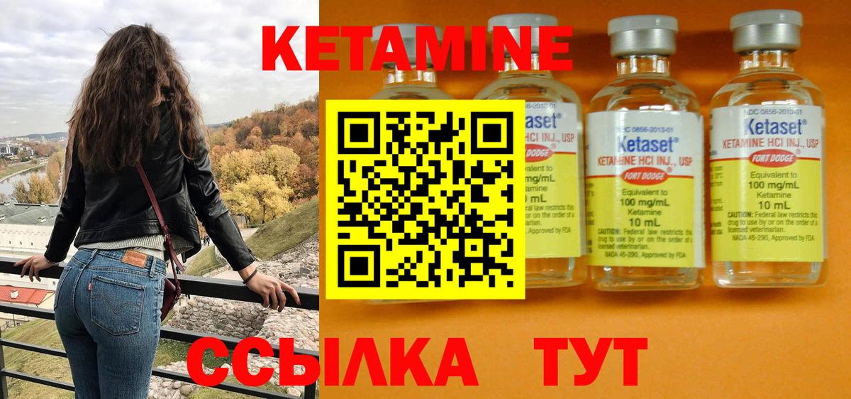 Волжск  КЕТАМИН VHQ  Кетамин ketamine  Вход с VPN 