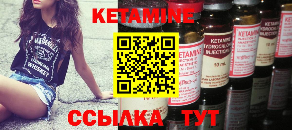 КЕТАМИН ketamine Волжск