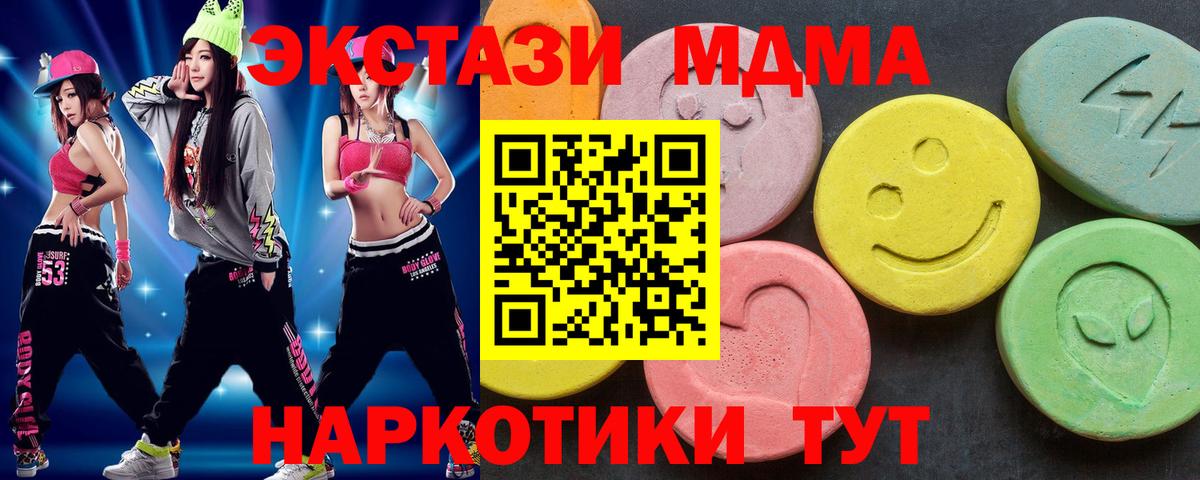 Волжск  MDMA crystal  Вход с VPN  МДМА  МДМА crystal 