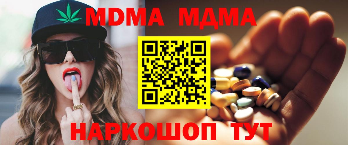 MDMA Molly Волжск