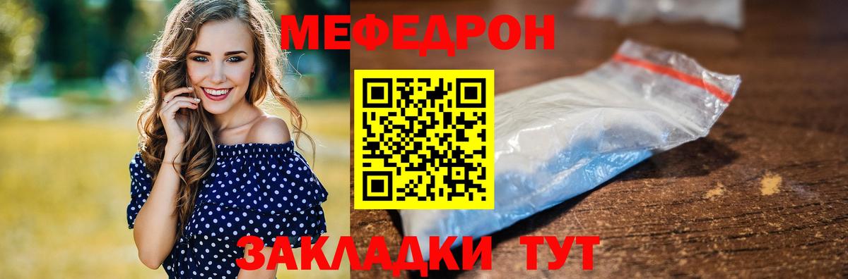 МЯУ-МЯУ VHQ  МЕФ мяу мяу  Волжск  Вход с VPN 
