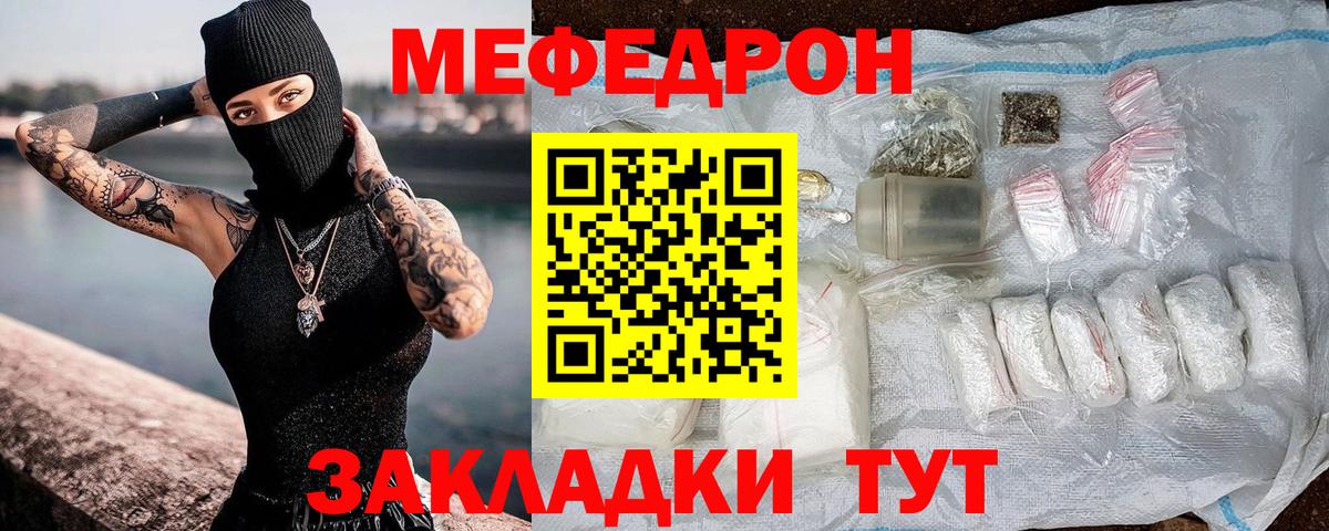 МЕФ  Волжск