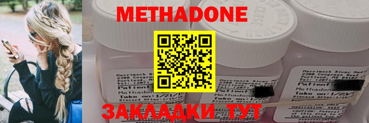 Метадон белоснежный  Вход с VPN  мега ссылки  Волжск 
