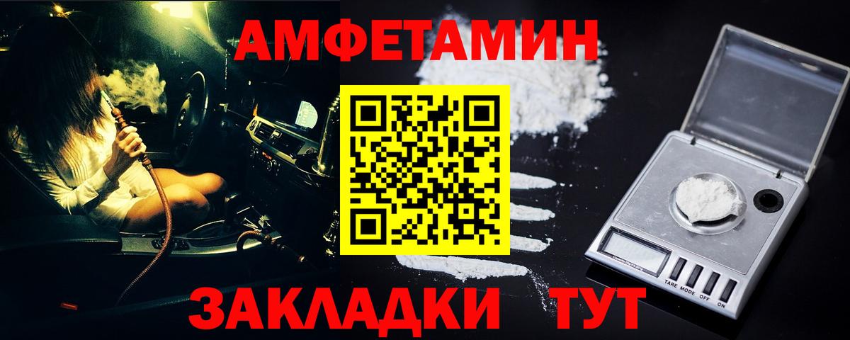 Метамфетамин винт  Вход с VPN  Метамфетамин винт  МЕТАМФЕТАМИН  Волжск 
