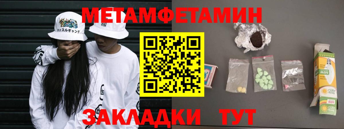 МЕТАМФЕТАМИН Декстрометамфетамин 99.9% Волжск