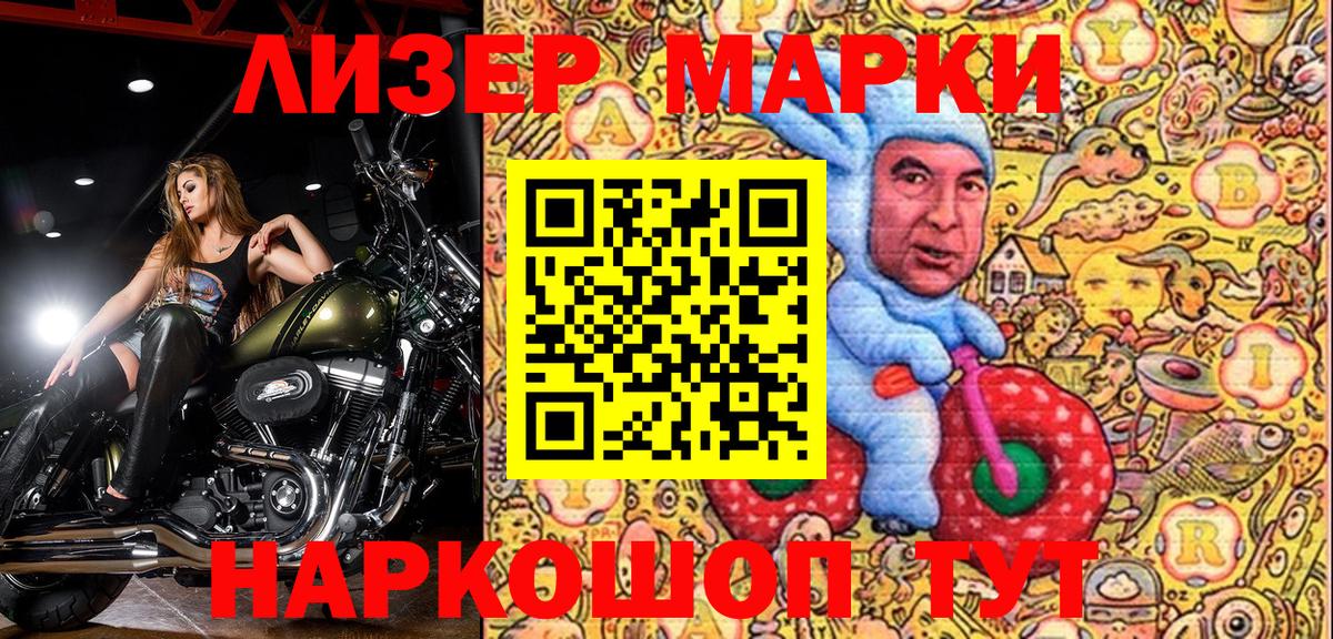 Волжск  Марки NBOMe 1,8мг  Вход с VPN 