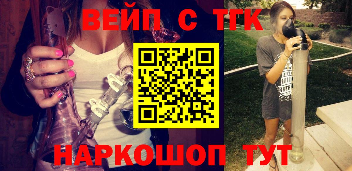 Волжск  Дистиллят ТГК жижа  Вход с VPN 