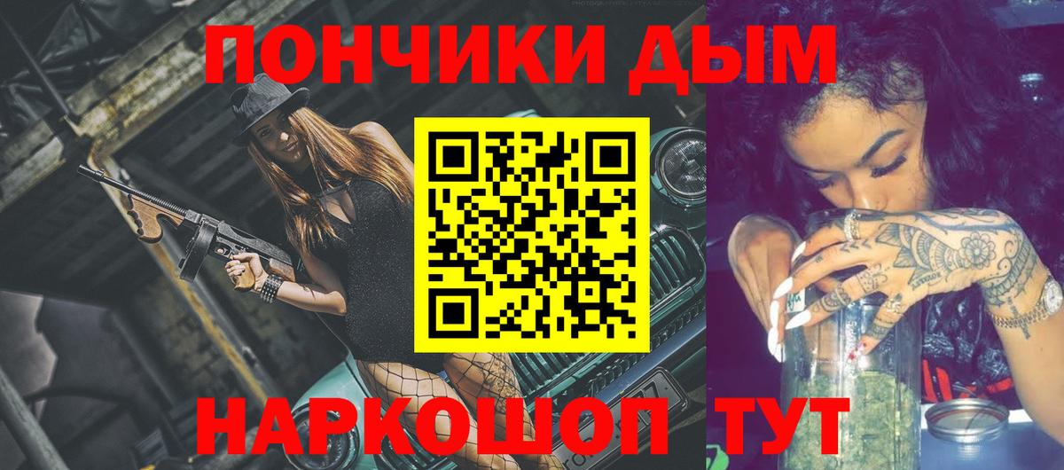 Бошки Шишки гибрид Волжск